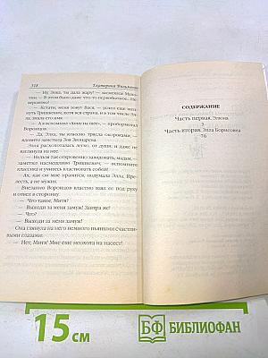 Курица в полёте