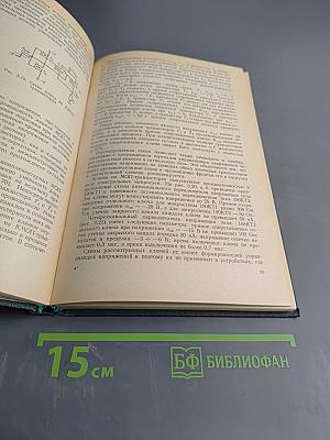 Проектирование импульсных и цифровых радиотехнических систем