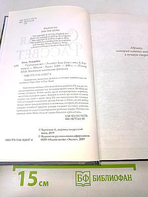 Сплетающая рассвет