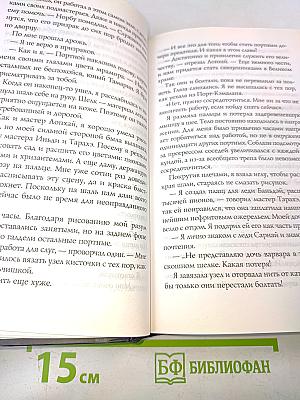 Сплетающая рассвет