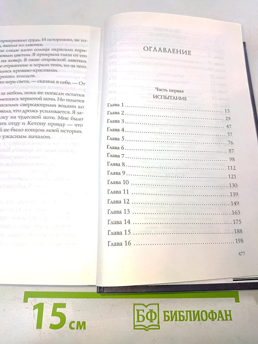 Сплетающая рассвет