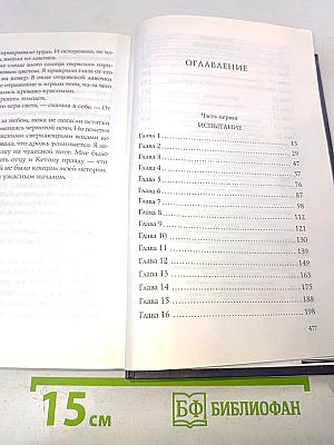 Сплетающая рассвет