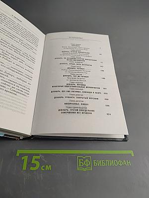 Бес сильные мира сего