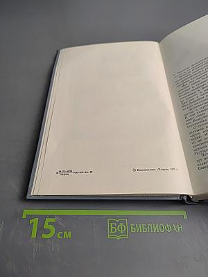 На юго-западном направлении. Воспоминания командарма. Книга 1