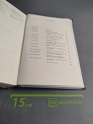 На юго-западном направлении. Воспоминания командарма. Книга 1