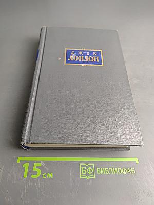 Собрание сочинений. Том седьмой. Время-не-ждет. Майка, брат Джерри