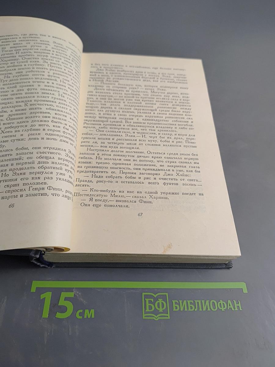 Собрание сочинений. Том седьмой. Время-не-ждет. Майка, брат Джерри