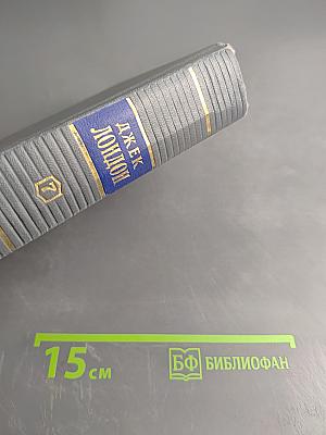 Собрание сочинений. Том седьмой. Время-не-ждет. Майка, брат Джерри