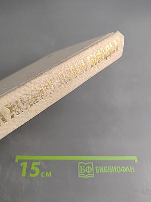 Три жизни Юрия Байды