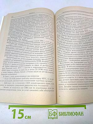 Международное публичное право. Лекции