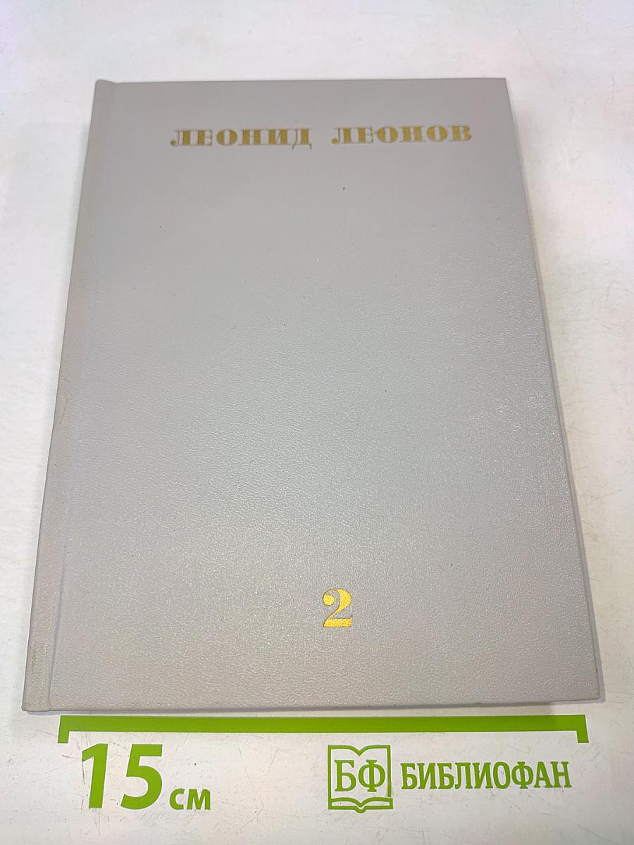 Собрание сочинений. Том второй. Барсуки