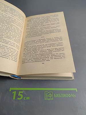 Мартин Ривас