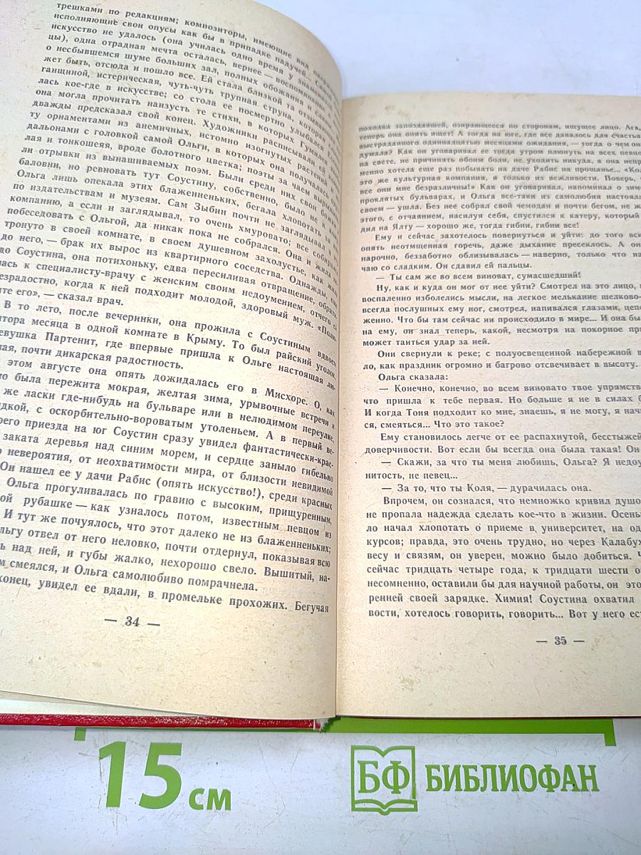 Люди из Захолустья