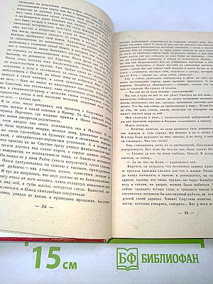 Люди из Захолустья