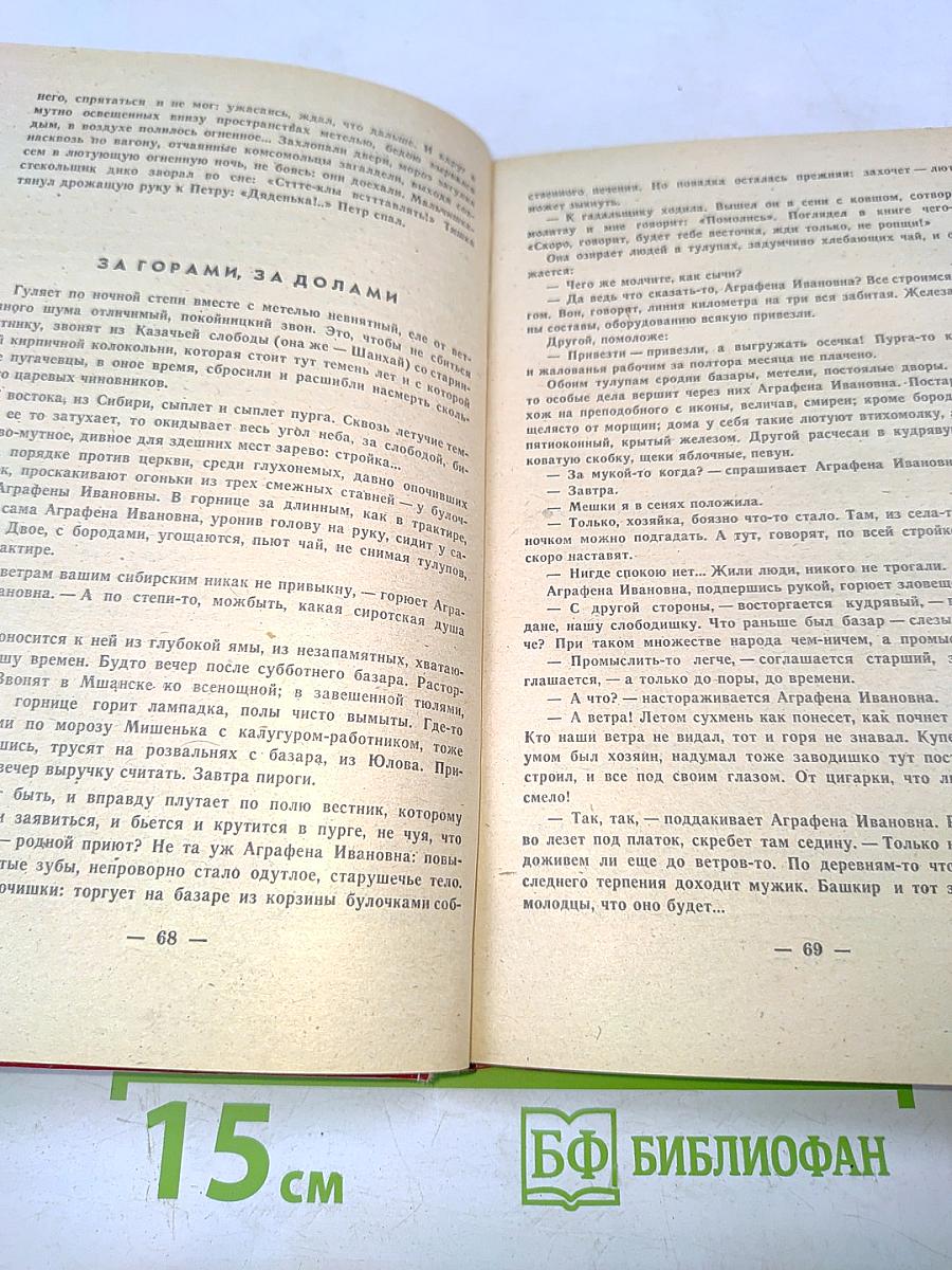 Люди из Захолустья