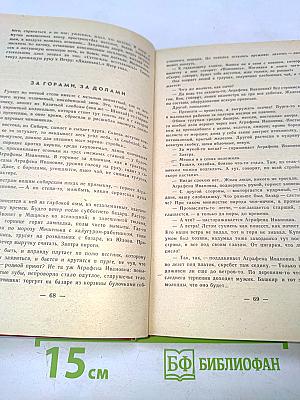 Люди из Захолустья