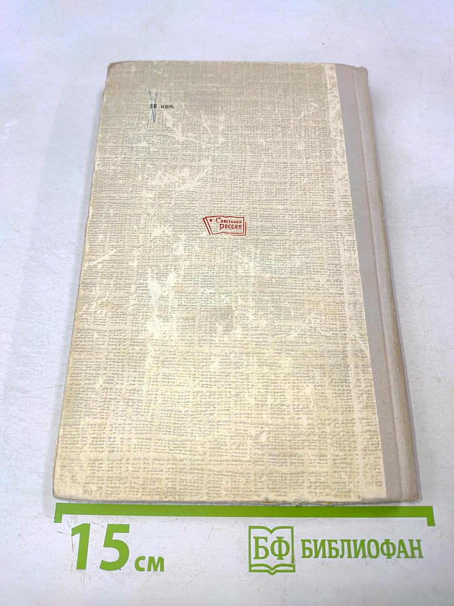 Ни дня без строчки