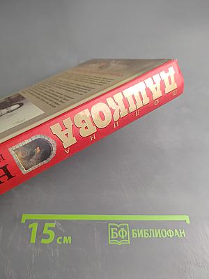 Небо над бездной. Источник счастья. Книга третья