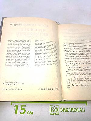 Мгновенье - целая жизнь