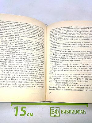 Мгновенье - целая жизнь