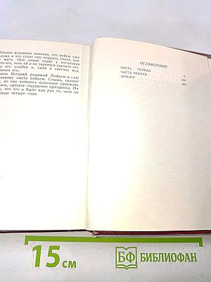 Вишневый омут