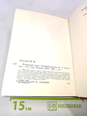 Вишневый омут