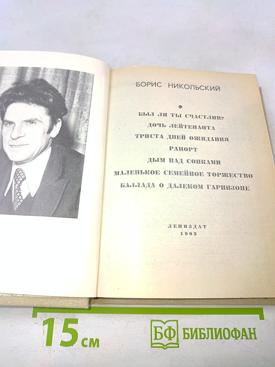 Повести ленинградских писателей