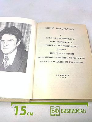 Повести ленинградских писателей