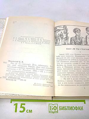 Повести ленинградских писателей