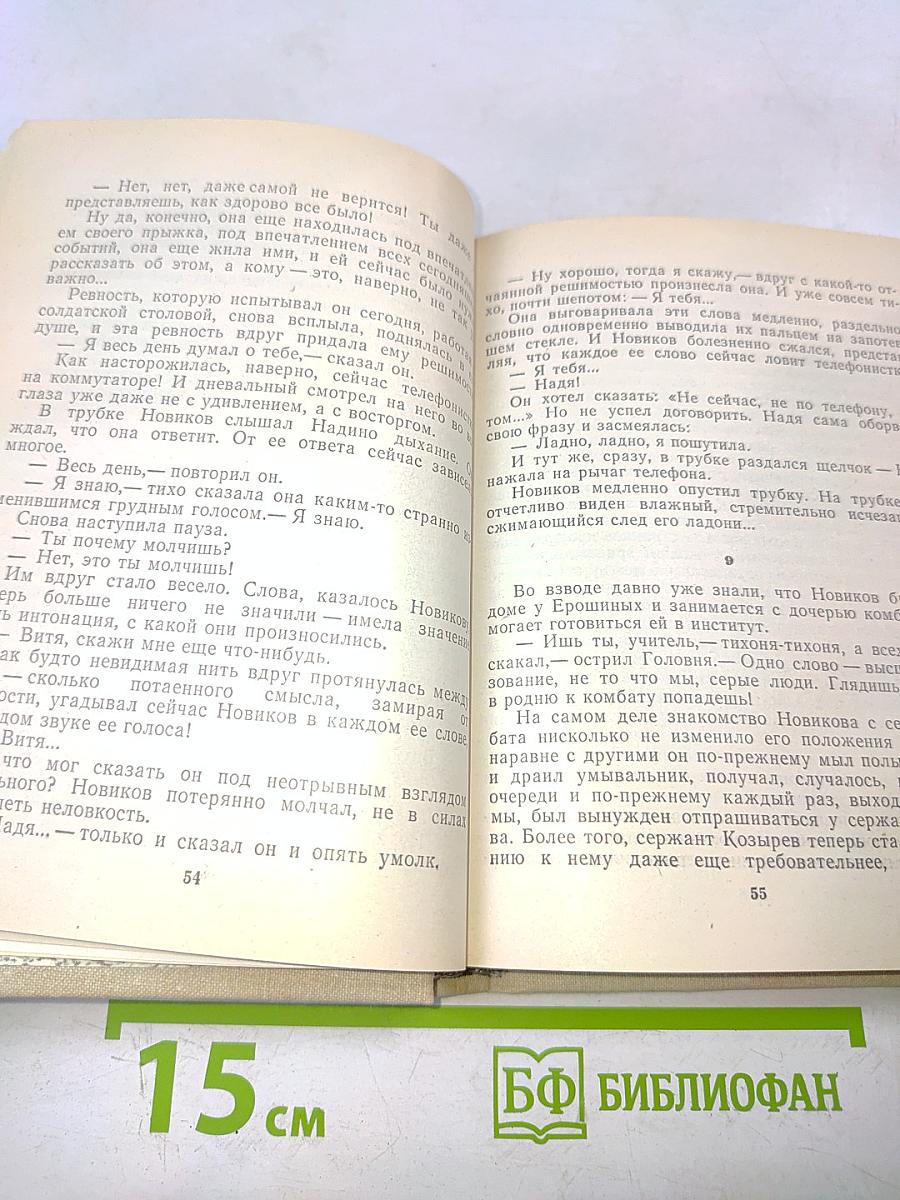 Повести ленинградских писателей