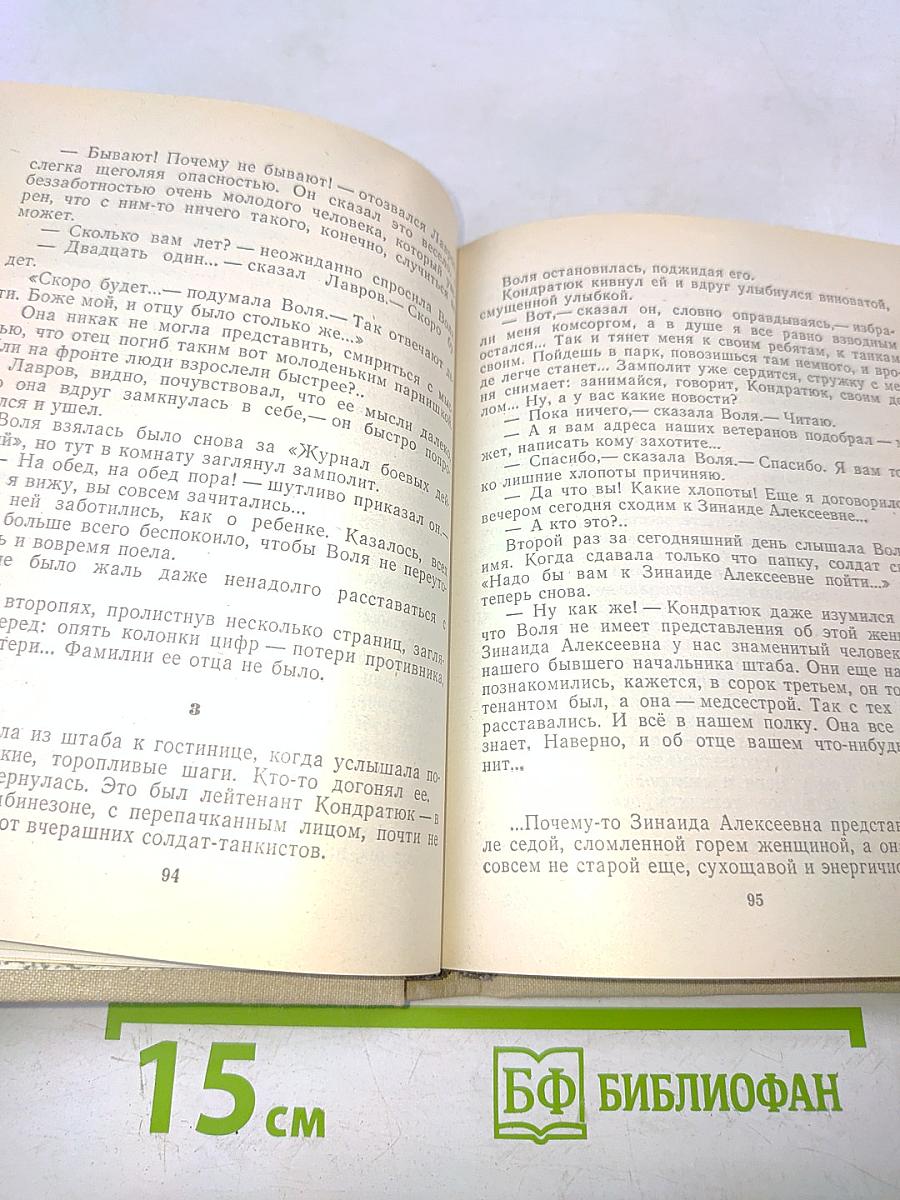 Повести ленинградских писателей