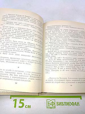 Повести ленинградских писателей