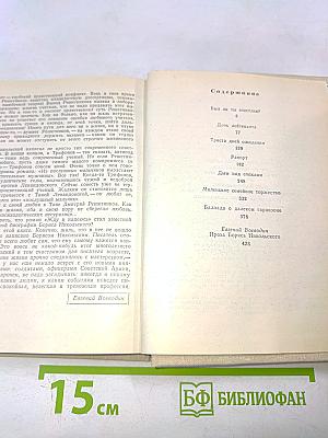 Повести ленинградских писателей