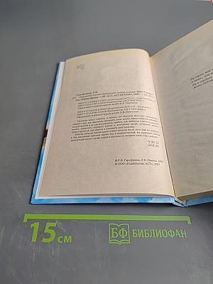 Откровения ангелов-хранителей. Любовь и жизнь