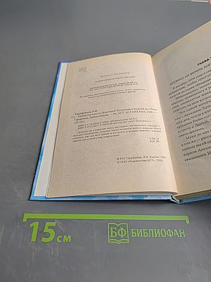 Откровения ангелов-хранителей. Неизлечимых болезней нет