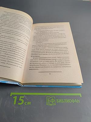 Откровения ангелов-хранителей. Неизлечимых болезней нет