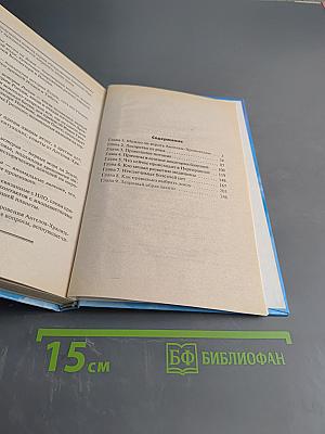 Откровения ангелов-хранителей. Неизлечимых болезней нет