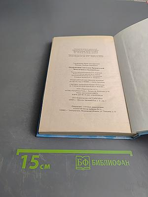 Откровения ангелов-хранителей. Неизлечимых болезней нет