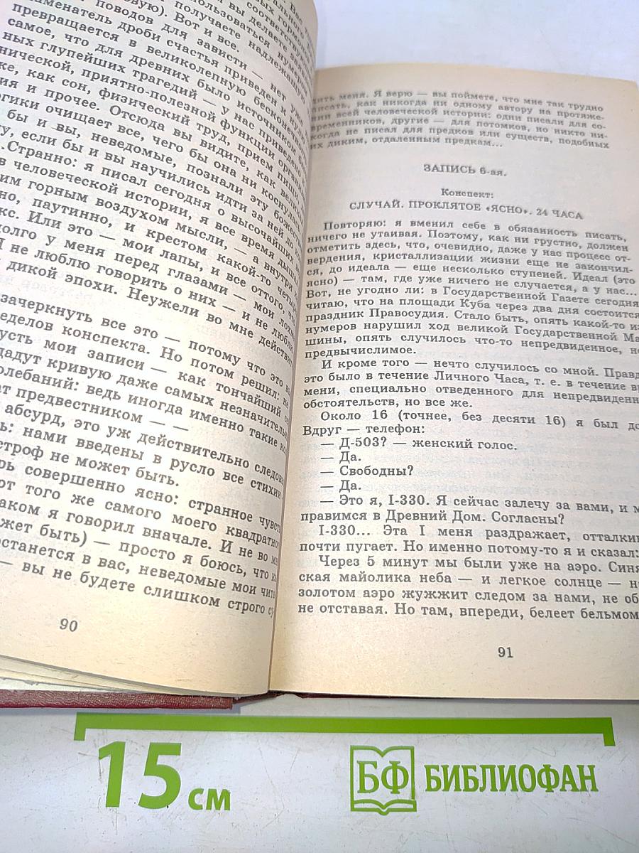 Ездуное мы. Котлован. Ювенильное море