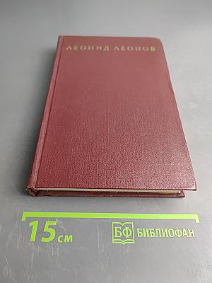 Сотворение мира. Том Четвертый. Соть. Саранча