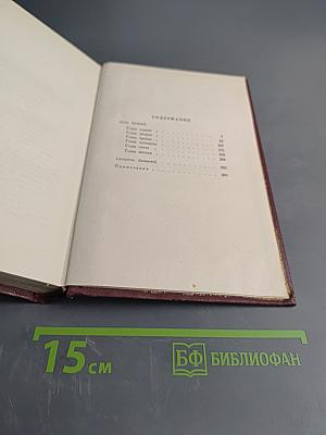 Сотворение мира. Том Четвертый. Соть. Саранча