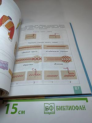 Технология. 3 класс