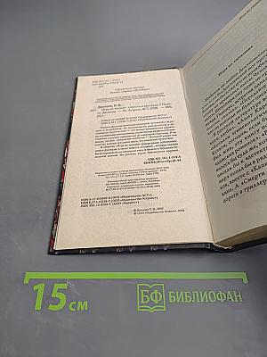 Игра во мнения