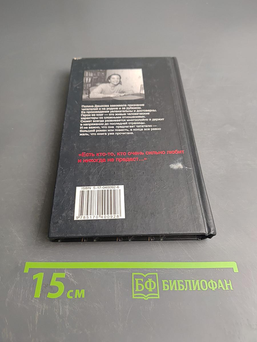 Игра во мнения