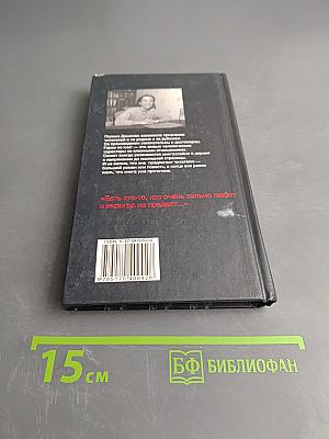 Игра во мнения