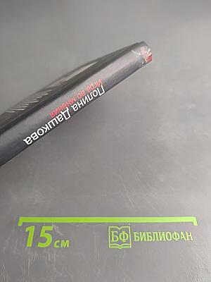 Игра во мнения