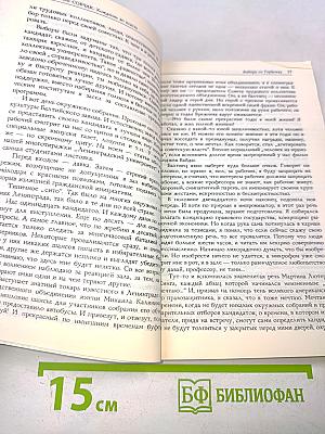 Хождение во власть