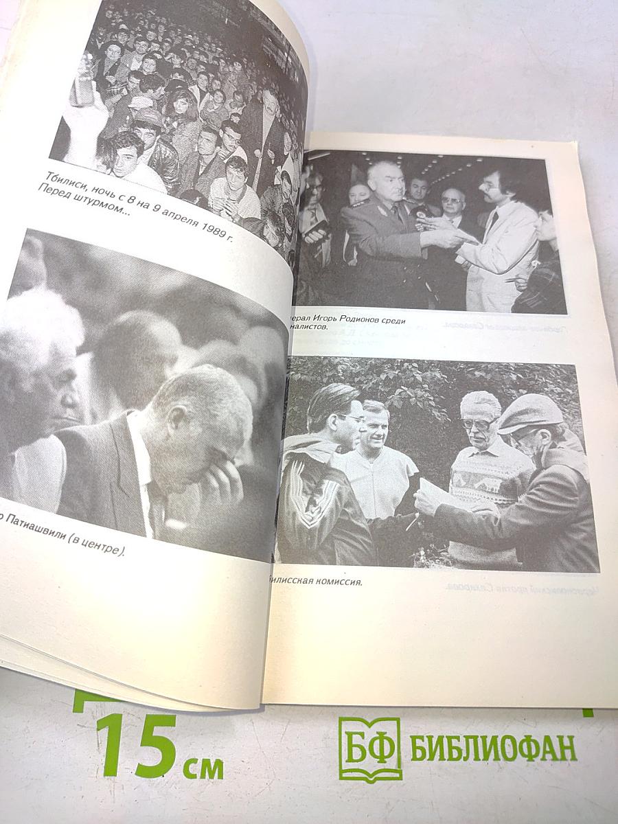 Хождение во власть