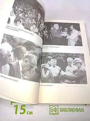 Хождение во власть