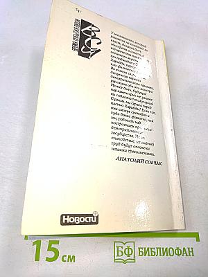 Хождение во власть